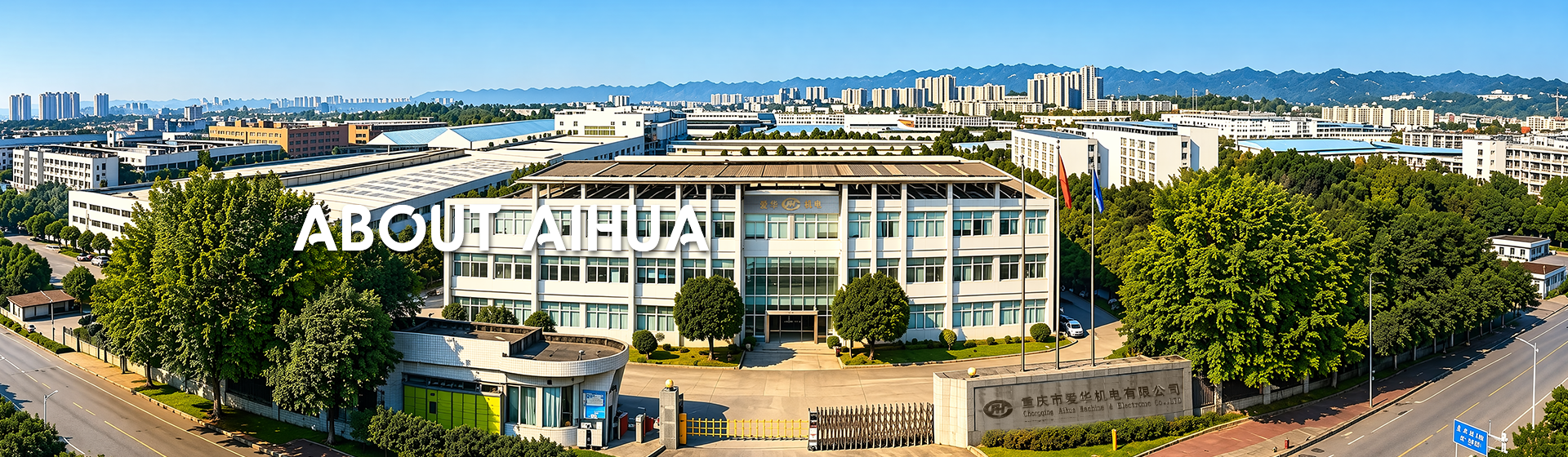 公司大楼