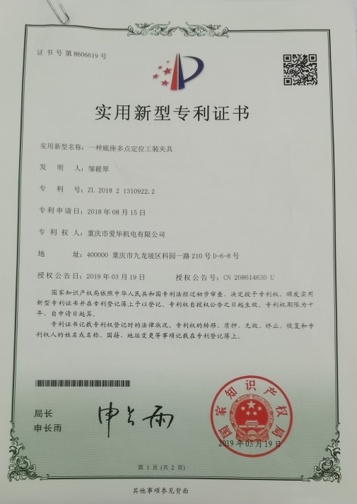 一种底座多点定位工装夹具.jpg